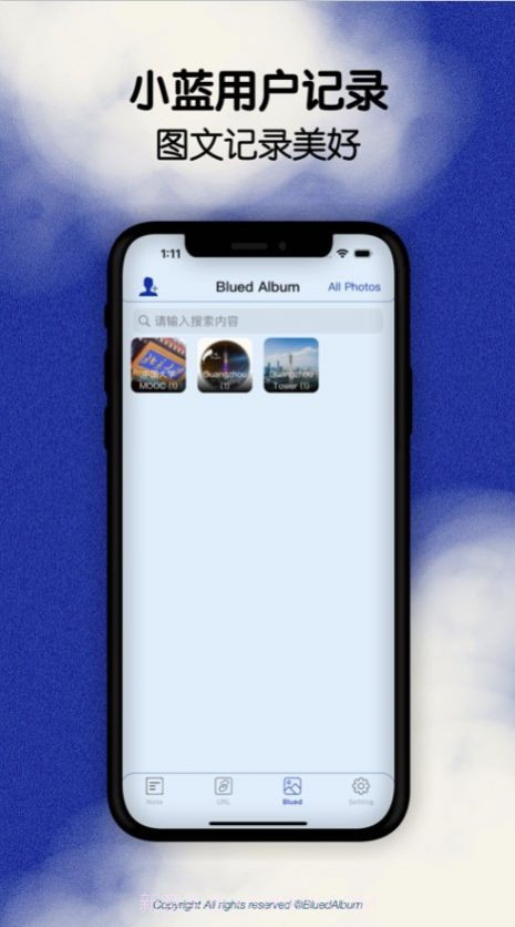 Blued小蓝笔记免费版截图3