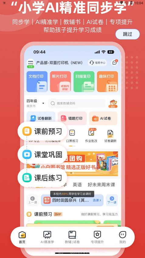 京东智印截图3 京东智印截图3