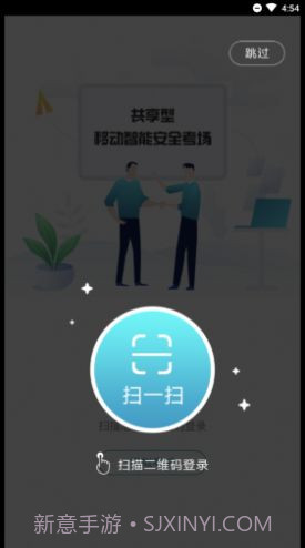 移动考场官网版截图1