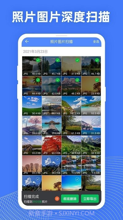 手机照片扫描修复截图3