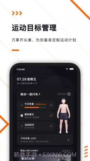 当燃健身截图2 当燃健身截图2