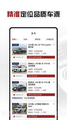 撸车截图3 撸车截图3