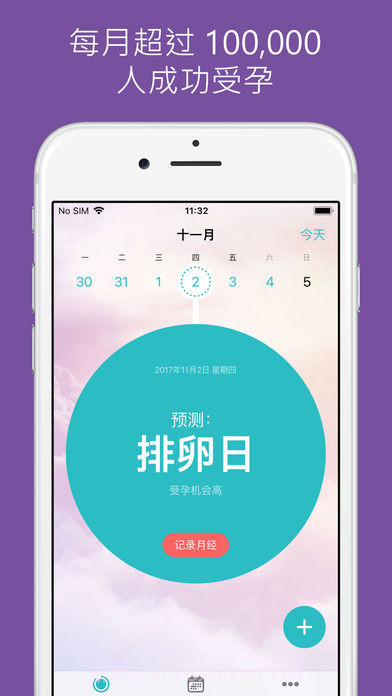 Flo女生助手APP截图4 Flo女生助手APP截图4