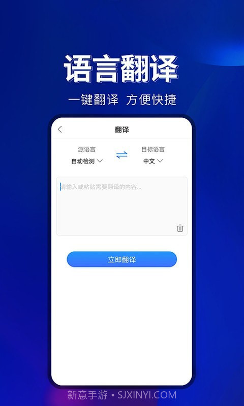 百宝工具箱截图2