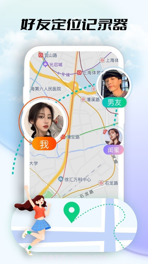 禅心定位追踪截图3