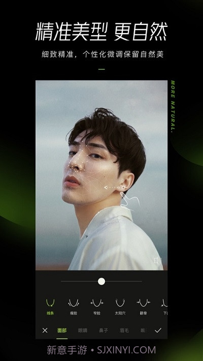 醒图(修图工具)截图1