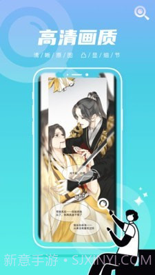 集友漫画截图4 集友漫画截图4