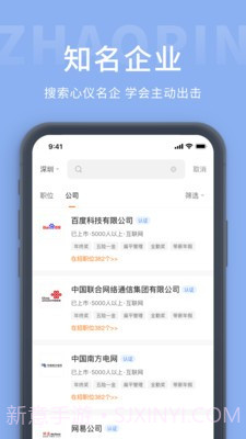 金堂直聘网截图1