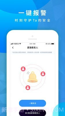 知位宝截图3 知位宝截图3