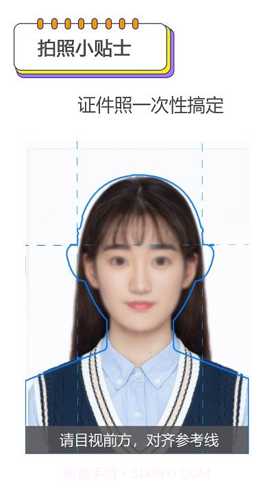 证件照编辑王截图3