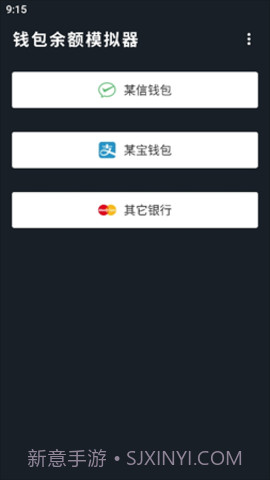 支付宝年度账单生成器截图1