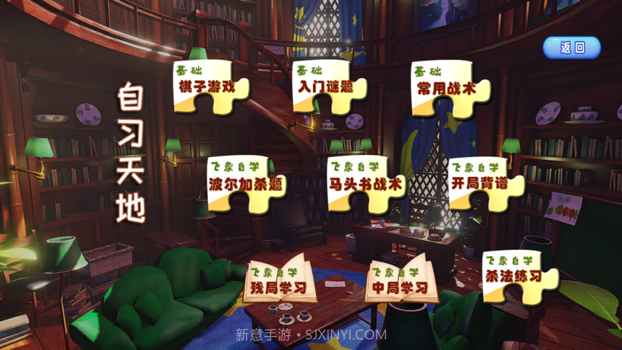 飞象国际象棋平台截图3