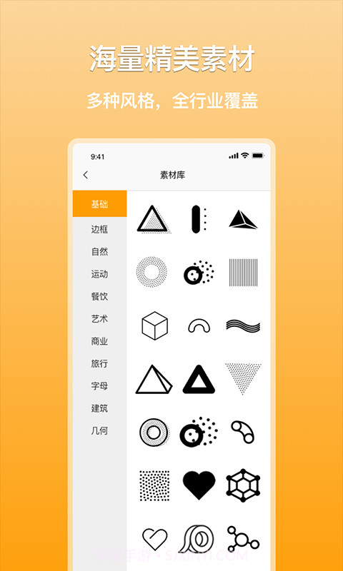 搞定logo截图3