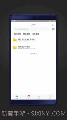 赛凡企业云盒截图3