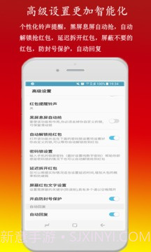微信红包助手(微信自动抢红包开挂工具)V1.0.4 手机汉化版截图3 微信红包助手(微信自动抢红包开挂工具)V1.0.4 手机汉化版截图3