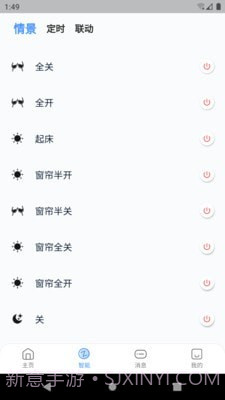 卓维管家截图3 卓维管家截图3