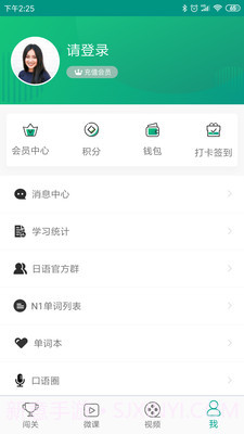 ai日本语截图4 ai日本语截图4