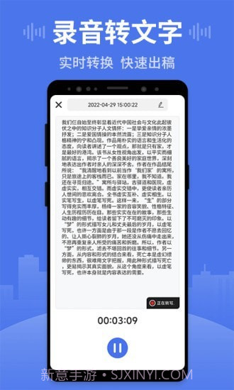 思汉录音王截图2