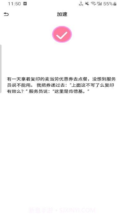 一键速净清理截图2