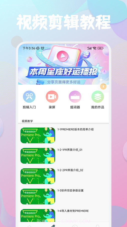云雀视频制作截图3
