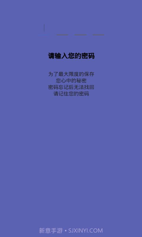 地理学习解压记截图4