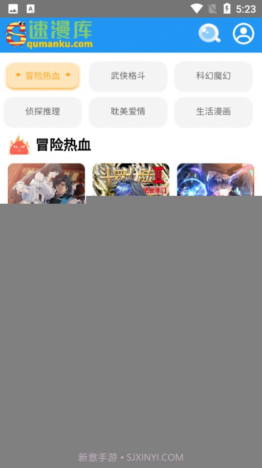 速漫库截图3 速漫库截图3