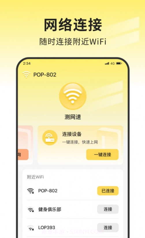 袋鼠网络大师截图2