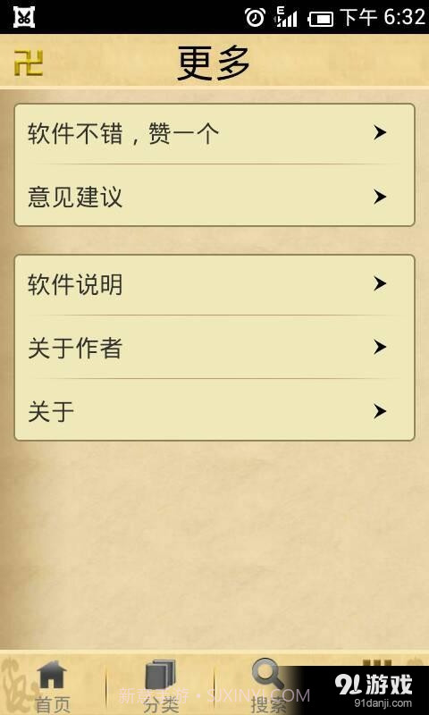 天下佛经截图4 天下佛经截图4