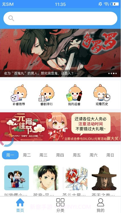 嘀哩嘀哩最新版截图3 嘀哩嘀哩最新版截图3