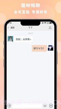 枫叶漂流瓶截图1