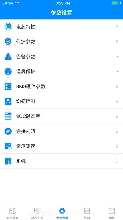 蚂蚁兴能截图2 蚂蚁兴能截图2