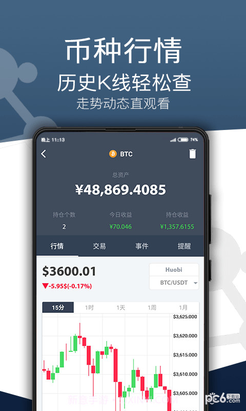 贝塔记账截图4 贝塔记账截图4