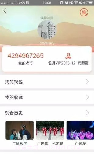 百戏通截图1