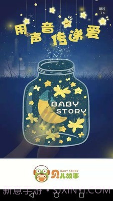 贝儿故事截图1 贝儿故事截图1