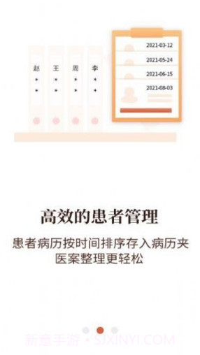 小犀牛医生截图4