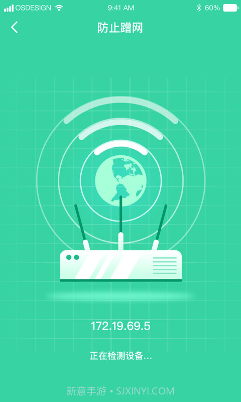 超强WiFi助手截图3 超强WiFi助手截图3