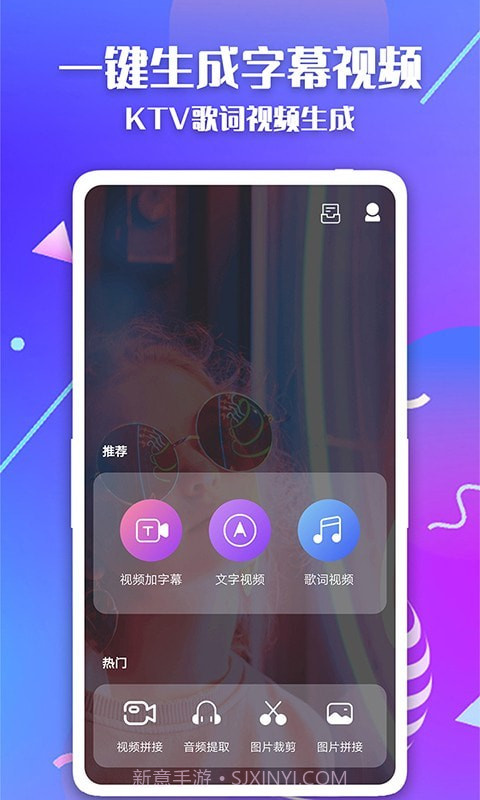 快字幕视频制作截图1