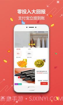 惠头条赚钱app截图4