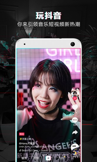 抖音尬舞机截图1 抖音尬舞机截图1