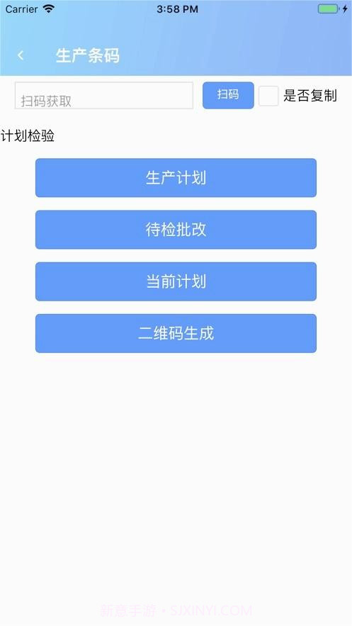 智慧兴达截图3 智慧兴达截图3