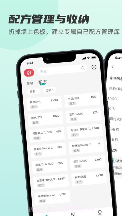 以诺行颜色中心截图3