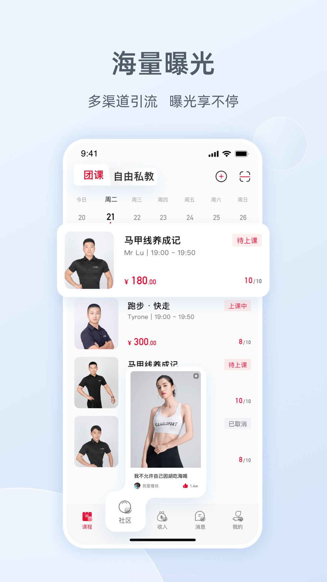 Ragana健身房版截图1 Ragana健身房版截图1