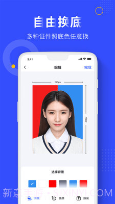 一寸照证件照截图2 一寸照证件照截图2