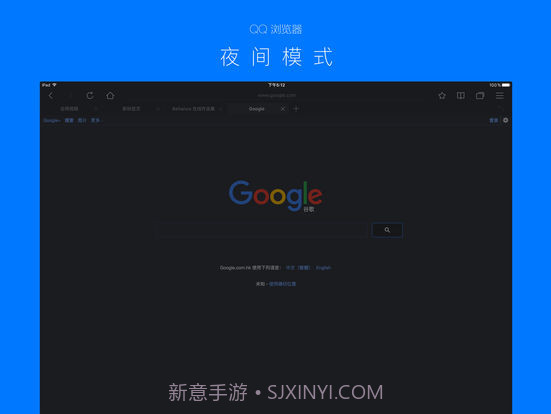 QQ浏览器HD截图4