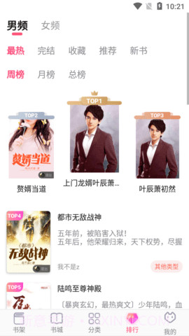 阅民小说最新版截图1