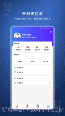 尚蓉会截图4