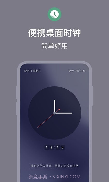 桌面时钟全屏显示截图4