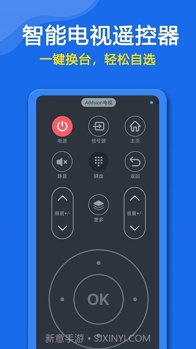 众鑫合万能空调遥控器截图4