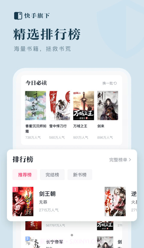 快手免费小说截图1 快手免费小说截图1