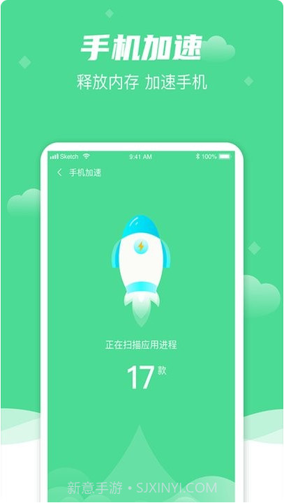 极清理助手截图1